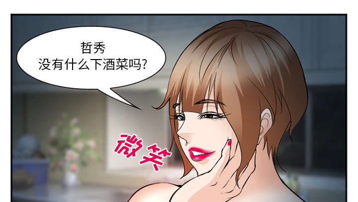 黄雀在后游戏漫画,第44章：喝酒5图