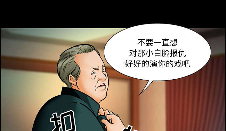 黄雀游戏漫画,第13章：出资人1图