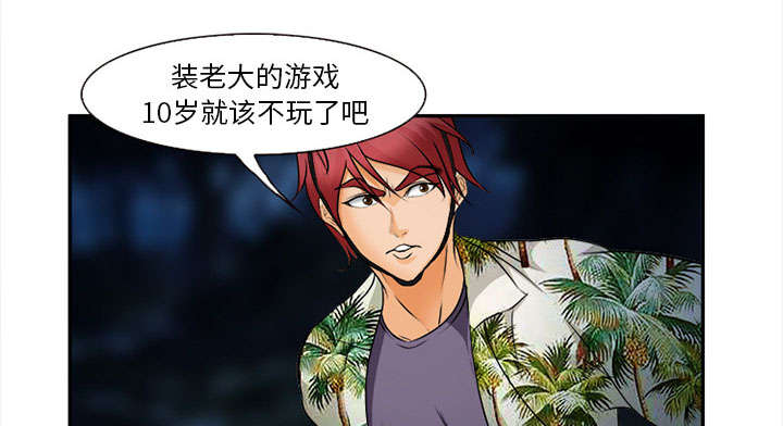 黄雀游戏漫画,第31章：救人4图