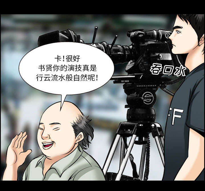 黄雀在后游戏漫画,第11章：拍摄2图