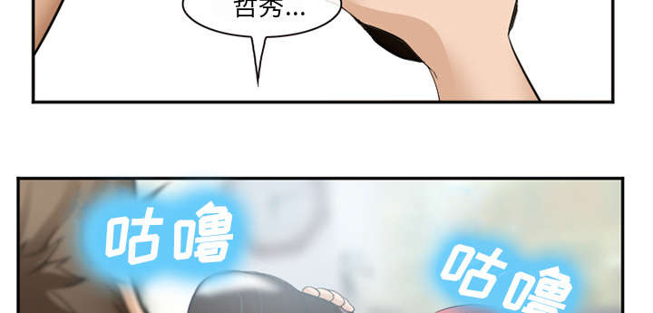 黄雀游戏漫画,第43章：多吃点5图