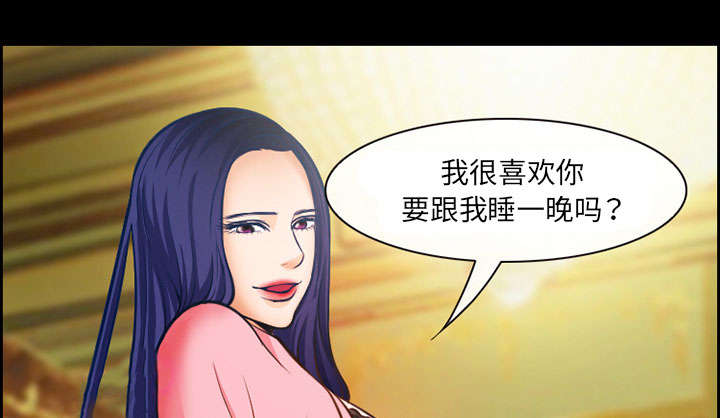 黄雀游戏武器漫画,第13章：出资人5图