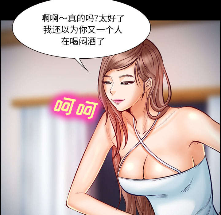 黄雀游戏漫画,第16章：潦倒1图