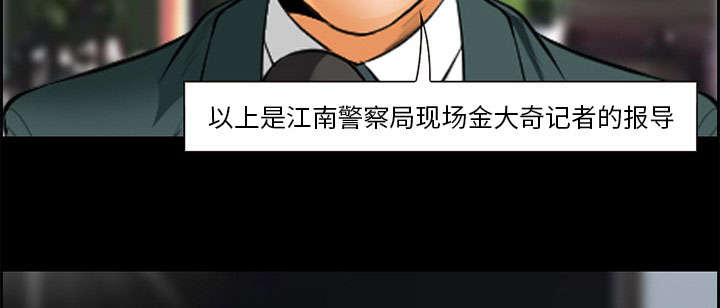 黄雀游戏结局漫画,第20章：计划4图