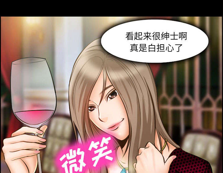 黄雀游戏漫画,第13章：出资人3图