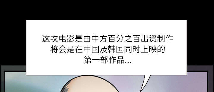 黄雀游戏漫画,第11章：拍摄3图