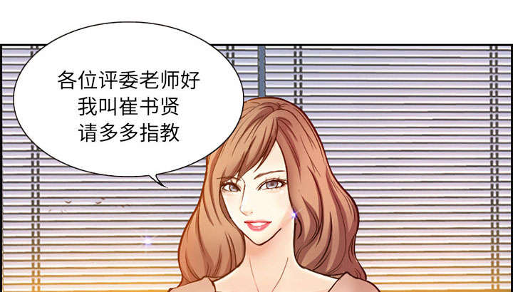 黄雀游戏漫画,第1章：面试2图