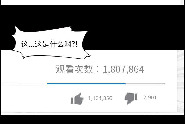 黄雀大结局有哪些看点漫画,第20章：计划4图