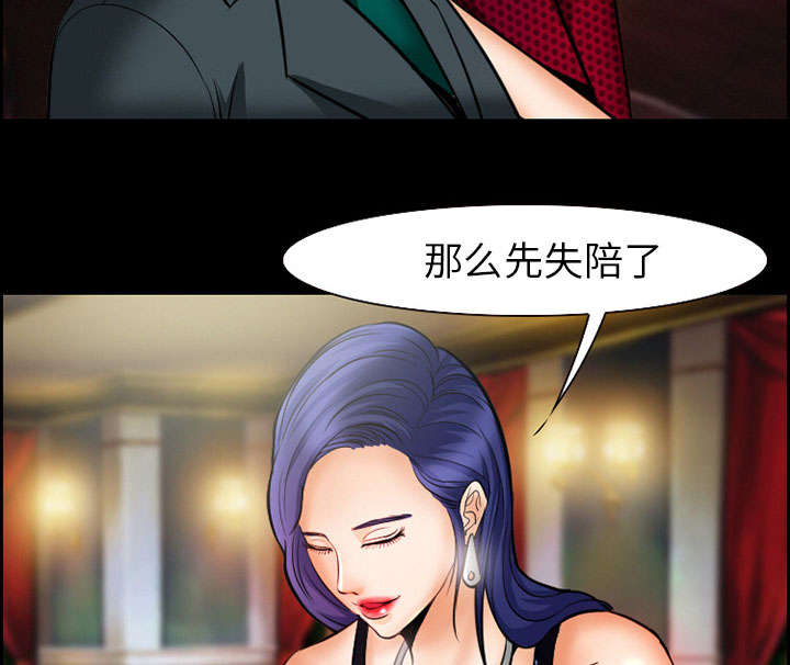 黄雀游戏武器漫画,第13章：出资人5图
