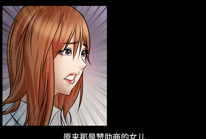 黄雀游戏漫画,第19章：由来5图