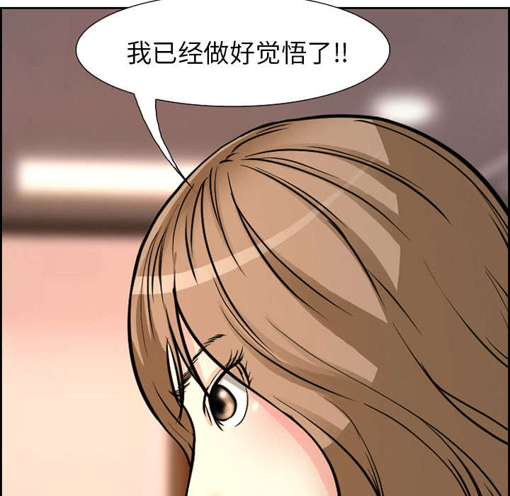 黄雀游戏漫画,第2章：签约1图