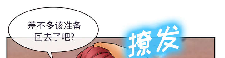 黄雀游戏漫画,第35章：服务1图