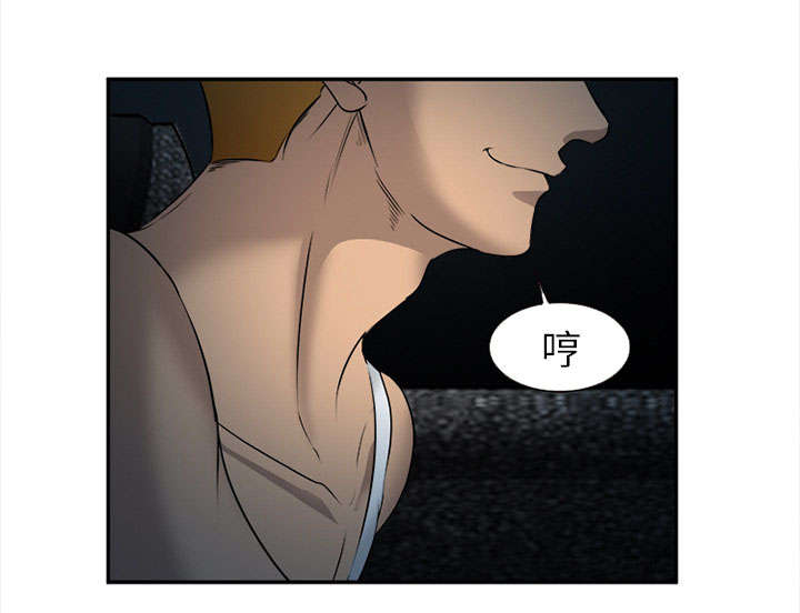 黄雀游戏漫画,第29章：求饶3图