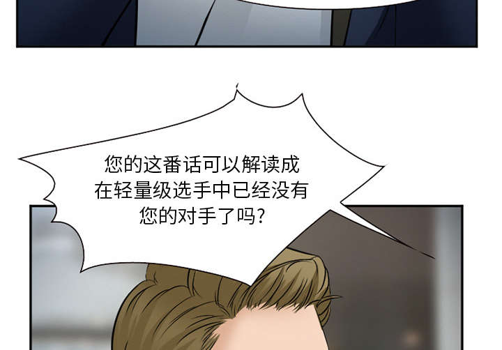黄雀游戏漫画,第38章：两边4图
