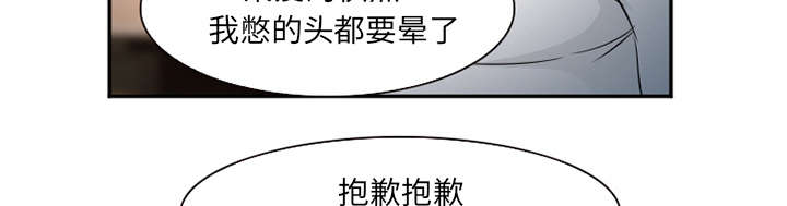 黄雀游戏漫画,第38章：两边1图