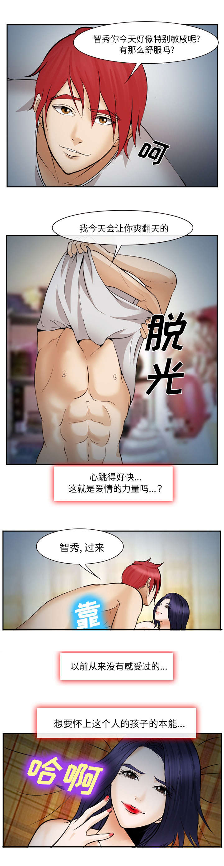 黄雀游戏漫画,第50章：片甲不留3图