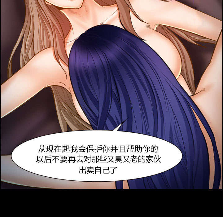 黄雀游戏漫画,第14章：保护5图