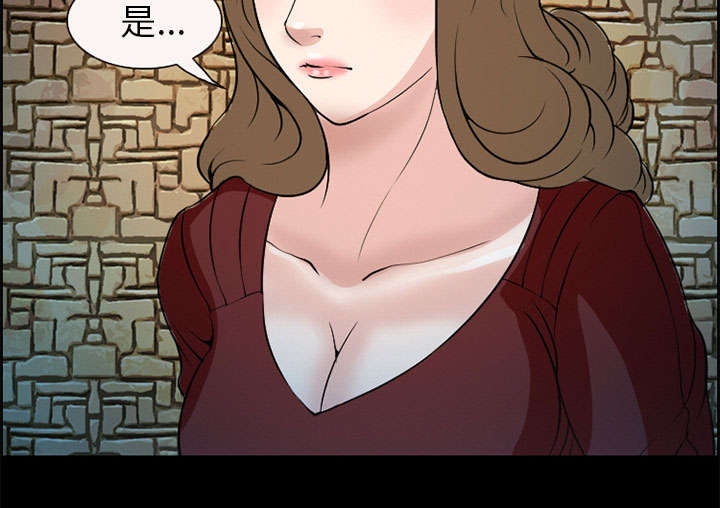 黄雀游戏漫画,第4章：应酬5图