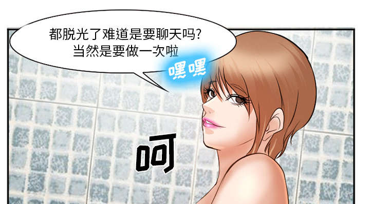 黄雀游戏漫画,第36章：女人战争5图