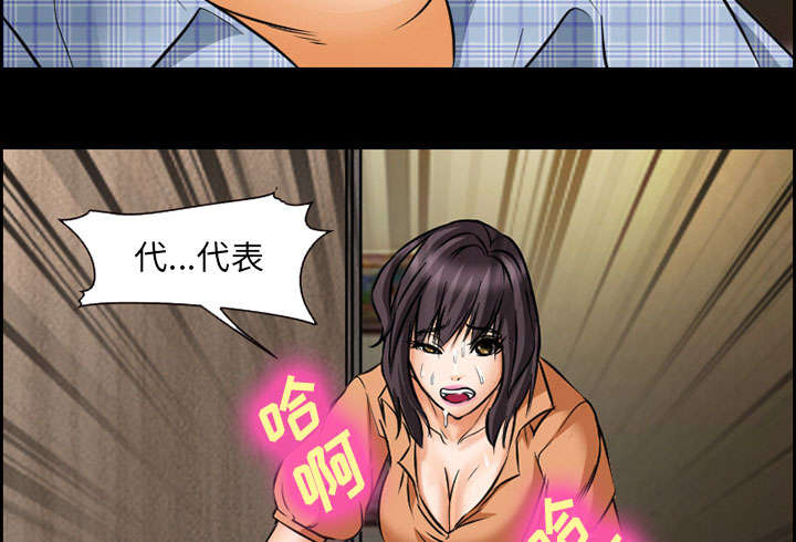 黄雀有多少集漫画,第20章：计划1图