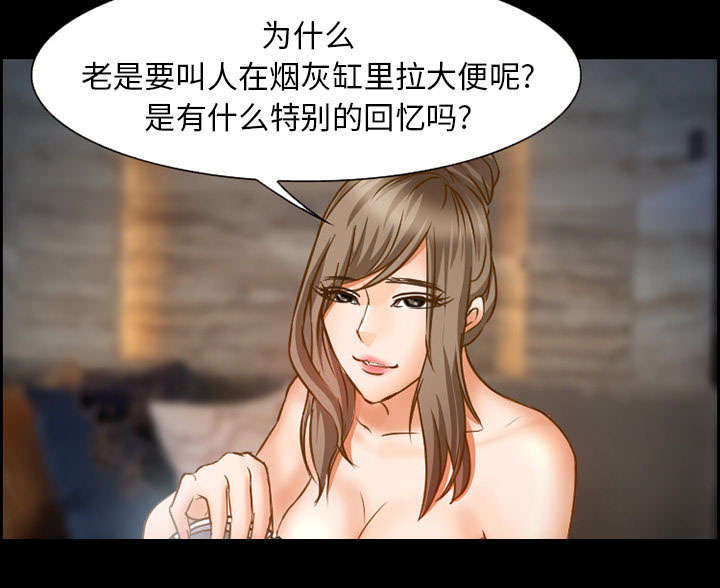 黄雀游戏漫画,第19章：由来5图