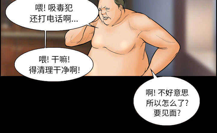 黄雀游戏武器漫画,第18章：办法1图