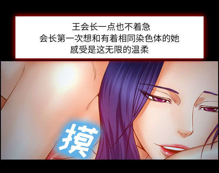 黄雀游戏漫画,第14章：保护1图
