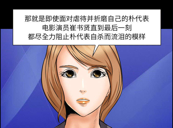 黄雀游戏漫画,第22章：结束4图