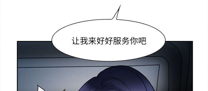黄雀游戏武器漫画,第27章：味道4图