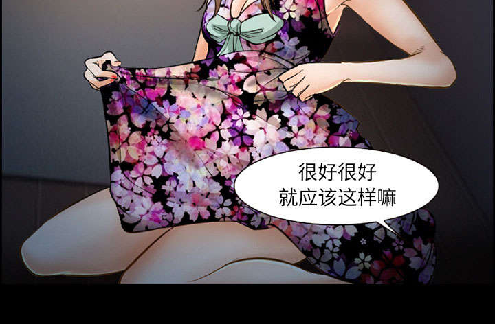 黄雀游戏武器漫画,第18章：办法3图