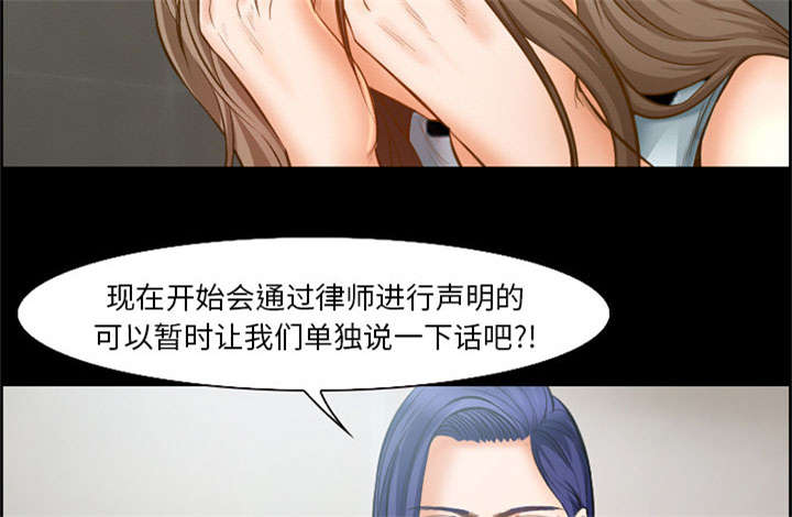 黄雀游戏武器漫画,第17章：被捕3图