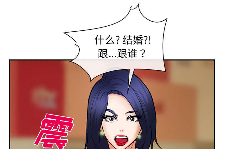 黄雀游戏漫画,第36章：女人战争5图