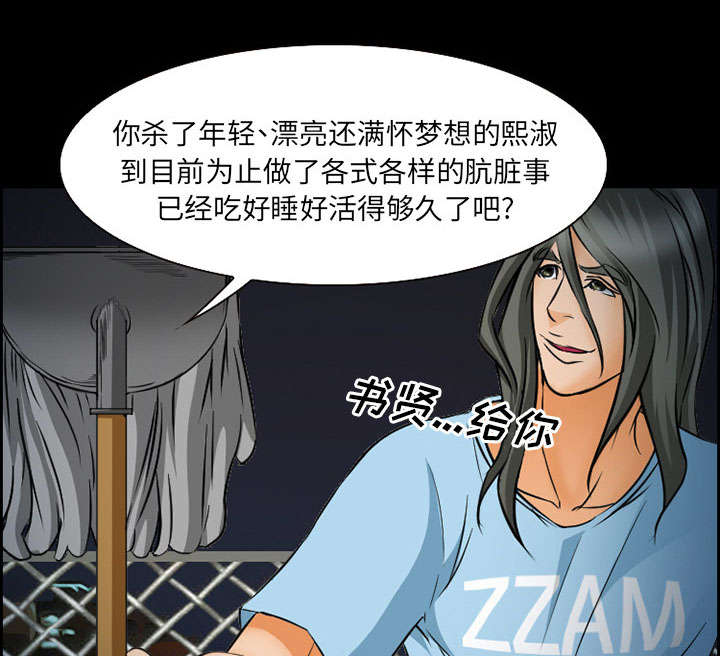 黄雀游戏漫画,第22章：结束2图