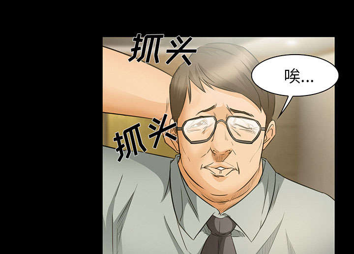 黄雀游戏漫画,第23章：报道5图