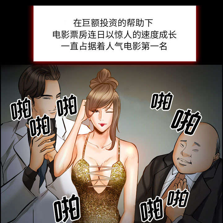 黄雀游戏漫画,第16章：潦倒1图