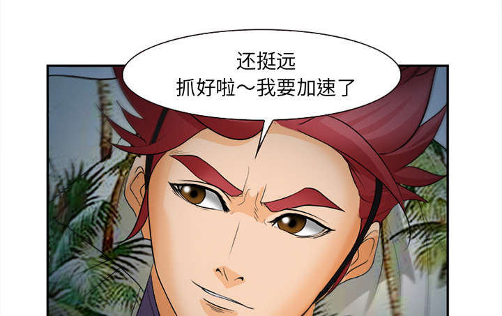 黄雀游戏漫画,第32章：报酬4图