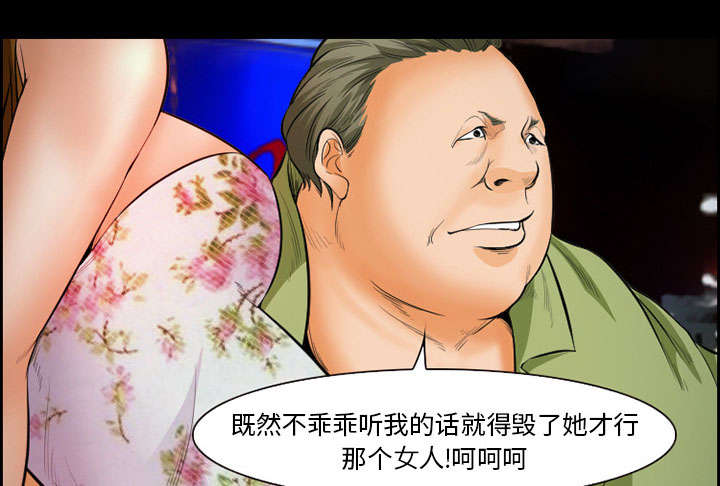 黄雀游戏漫画,第16章：潦倒5图