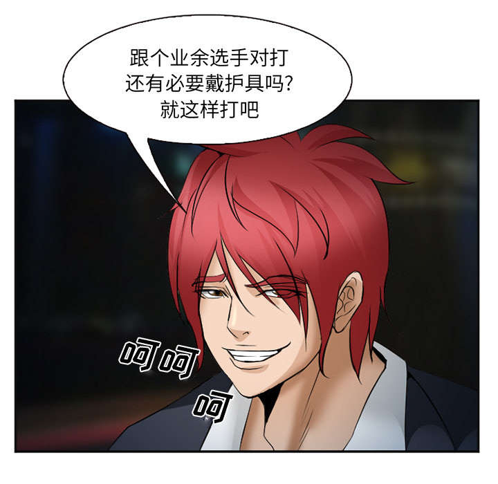 黄雀游戏漫画,第40章：一拳倒地2图