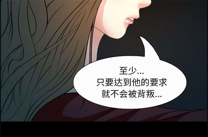 黄雀游戏漫画,第5章：投资2图