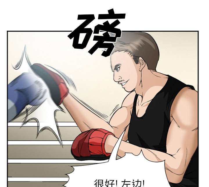 黄雀在后游戏漫画,第42章：热身4图