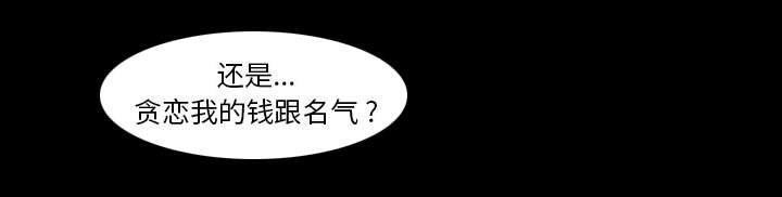 黄雀游戏漫画,第8章：背叛2图