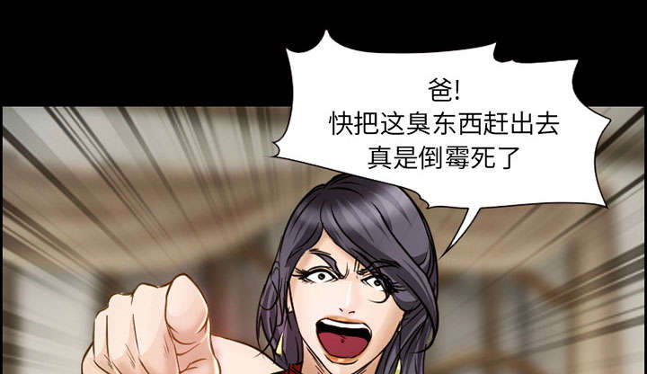 黄雀游戏漫画,第19章：由来3图