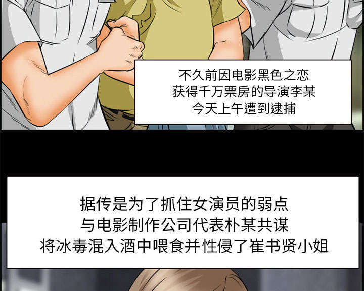 黄雀游戏结局漫画,第20章：计划1图