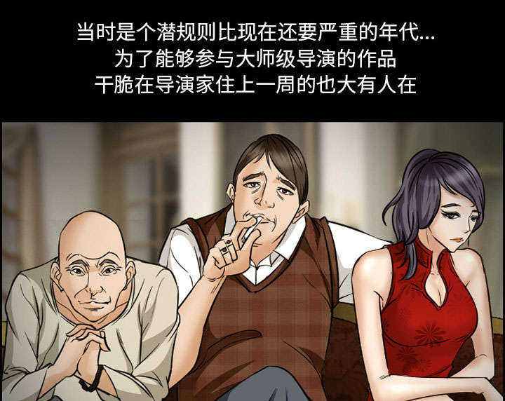 黄雀游戏漫画,第19章：由来5图