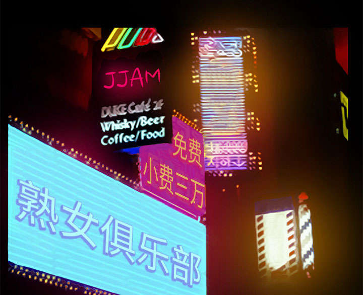 黄雀游戏漫画,第4章：应酬4图