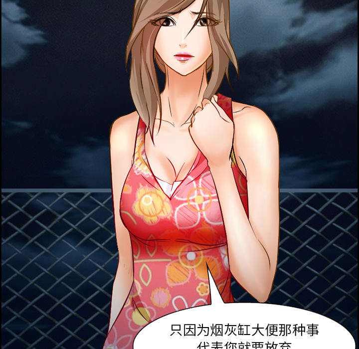 黄雀游戏漫画,第21章：宽容4图