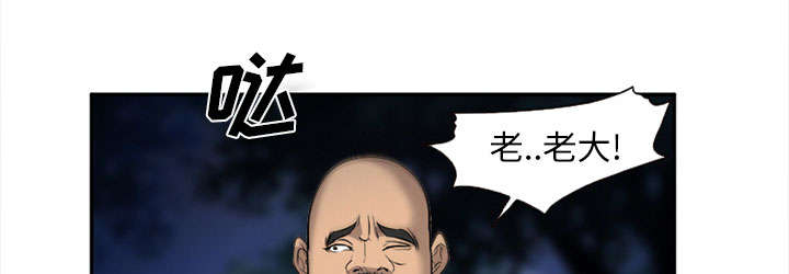黄雀游戏漫画,第31章：救人2图