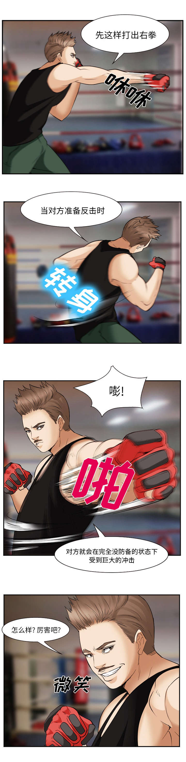 黄雀游戏漫画,第50章：片甲不留1图