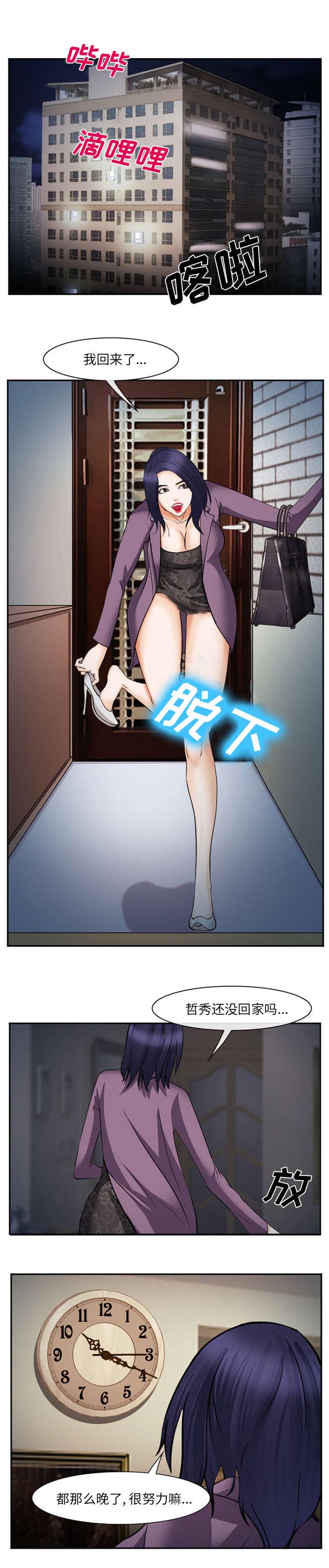 黄雀游戏漫画,第50章：片甲不留1图