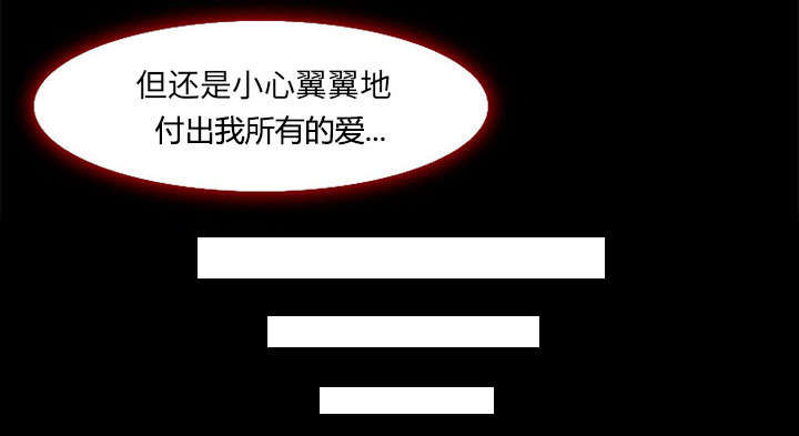 黄雀玩法漫画,第6章：爱情2图